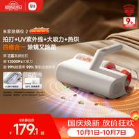 清洁收纳：米家 UV-C杀菌 除螨仪