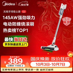 美的 Q2 大吸力 浅绿色 3个吸头 无线手持吸尘器
