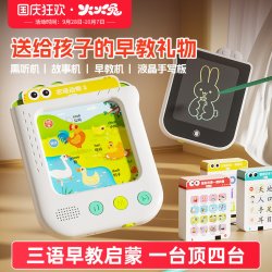 火火兔 逻辑思维训练机3-8岁学习中英粤三语益智早教插卡点读玩具