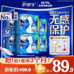 护舒宝 液体卫生巾 270mm54片