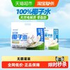 纯本悠鲜 100%椰子水 NFC非浓缩还原 180ml*5袋