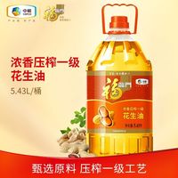 百亿补贴：福临门 浓香花生油 物理压榨一级 5L