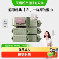 移动端、88VIP：babycare 儿童加厚手口湿巾