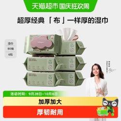 babycare 儿童加厚手口湿巾