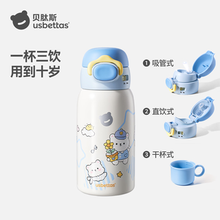 贝肽斯 316L不锈钢 三合一吸管杯 粉兔 630ml 儿童保温杯