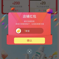 京东 朗索京东自营旗舰店 关注领1京豆（有豆则关）