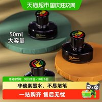88VIP：毕加索 非碳素黑色纯蓝色蓝黑色墨水钢笔用墨水不易堵笔