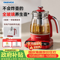 宅家食光：大宇 养生壶 炖煮壶一体煮茶器小型烧水壶办公室玻璃0胶水花茶燕窝 1.5L YS16复古红