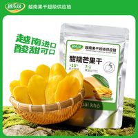 宅家食光：越禾晟 越南进口酸甜芒果干大片厚切袋装新鲜果脯蜜饯办公休闲解馋零食