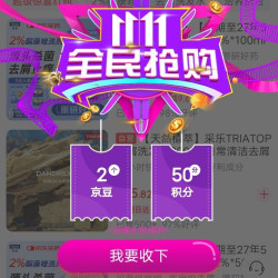 采乐医药京东自营旗舰店关注有礼领京豆2豆，需要的来领简单。
