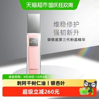 88VIP：THE GINZA 强韧肌底 精华露  100ml