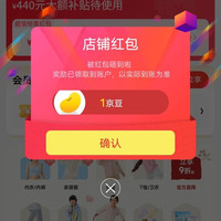 Q21京东自营旗舰店关注有礼领京豆1豆，速来领取。