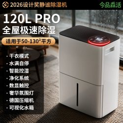 除湿机家用静音抽湿器卧室内吸湿地下室干燥机回南天专用去湿除潮