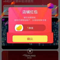 泰尔茂（TERUMO）京东自营旗舰店关注一下1豆，需要的来领简单。