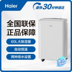 海尔 空气净化器除甲醛除菌除异味CF60-HAE