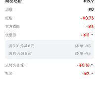 订单截图缩略图