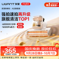 清洁收纳：UWANT CM2306W60 双杯防缠除螨仪