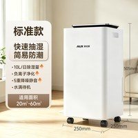 奥克斯 家用除湿机抽湿机吸湿器小型室内地下室静音空气净化除潮机