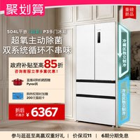 西门子 冰立方504L平嵌超氧P3双系统双循环多门冰箱