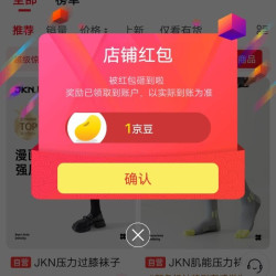 JKN京东自营旗舰店关注一下店铺领京豆实测1豆，简单。