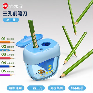 猫太子 三孔密封门卷笔刀 大口径 蓝色 文具