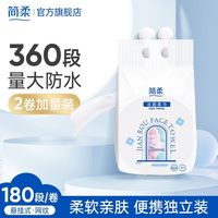 简柔 一次性洗脸巾洁面毛巾卷筒式棉柔美容巾悬挂