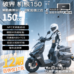 破界 机核150新款燃油踏板摩托车成人实用长续航可上牌极昼黑