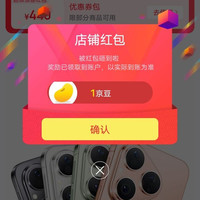 京东智达手机专营店关注店铺1豆,简单。
