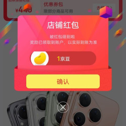 京东智达手机专营店关注店铺1豆，简单。