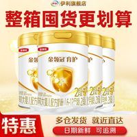 伊利 金领冠育护2段900克罐装婴幼儿配方奶粉6-12个月宝宝奶粉