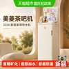 美菱 茶吧机2026新款家用饮水机全自动智能语音一体机鲜活水MC-N10