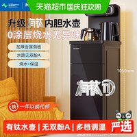 88VIP：美菱 茶吧机2026新款一体家用全自动置物柜饮水机立式多功能钛A101