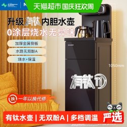 美菱 茶吧机2026新款一体家用全自动置物柜饮水机立式多功能钛A101