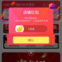 富安娜家具京东自营旗舰店关注店铺领京豆实测1豆。