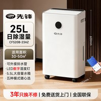 先锋 除湿机家用地下室专用大面积除湿器大功率室内吸湿抽湿器