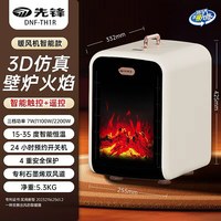 先锋 暖风机取暖器家用3D仿真火焰语音壁炉热风机石墨烯客厅电暖气