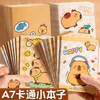 米砾 卡皮巴拉卡通便携小本子 A7/16张 10本装