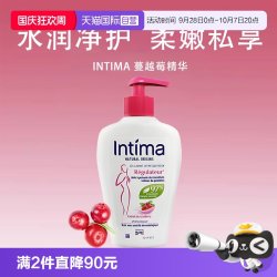 Intima 蔓越莓活性私处护理液