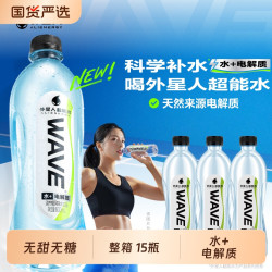 alienergy 外星人WAVE风味水饮品无糖含电解质整箱600mL*15瓶饮料柠檬