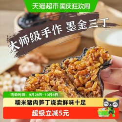 九生堂 手工大烧麦墨金三丁上海风味糯米猪肉笋丁纸皮烧麦早餐360g