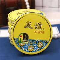 友谊 花膏上海家化经典老国货保湿乳液面霜大号护肤脂18.5g