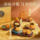 五芳斋 月饼礼盒 新款中秋商务礼赠三层礼盒 五芳丰月8味12饼1260g