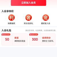 京东郎酒酒类旗舰店入会50京豆