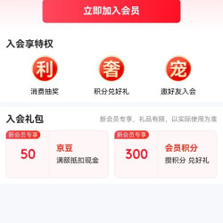 京东郎酒酒类旗舰店入会50京豆