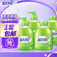 蓝月亮 芦荟洗手液   抑菌率99.9% 滋润双手 守护健康 500g*2瓶+500g*2瓶补