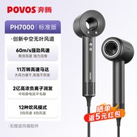 奔腾 中空高速吹风机家用负离子护发速干大风力吹风筒送女友礼物