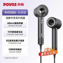 奔腾 中空高速吹风机家用负离子护发速干大风力吹风筒送女友礼物