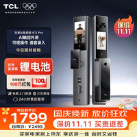 TCL K11 Pro 人脸识别双屏智能门锁