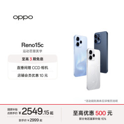 OPPO Reno15c 5000万像素长焦 极光蓝 12GB+256GB 5G手机
