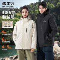 雪中飞 鹅绒三合一羽绒服男秋冬季户外登山徒步防风骐骥红保暖内胆外套女